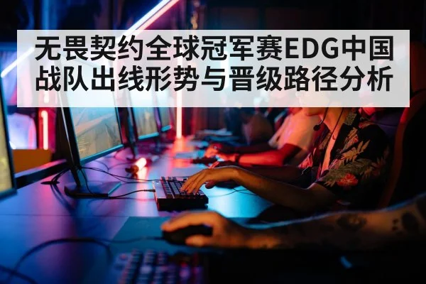 esports players computers