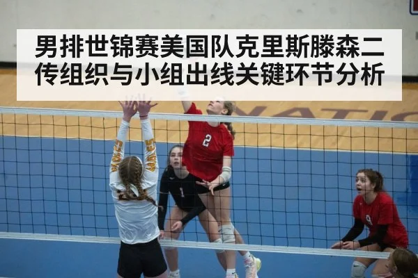 volleyball setter action